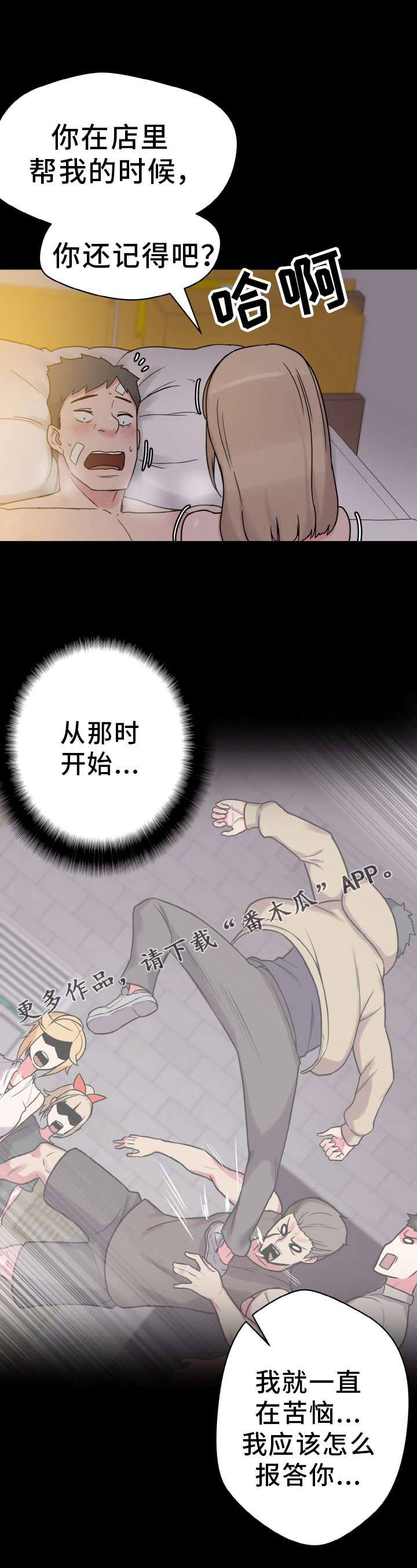 第53章：洗脑1