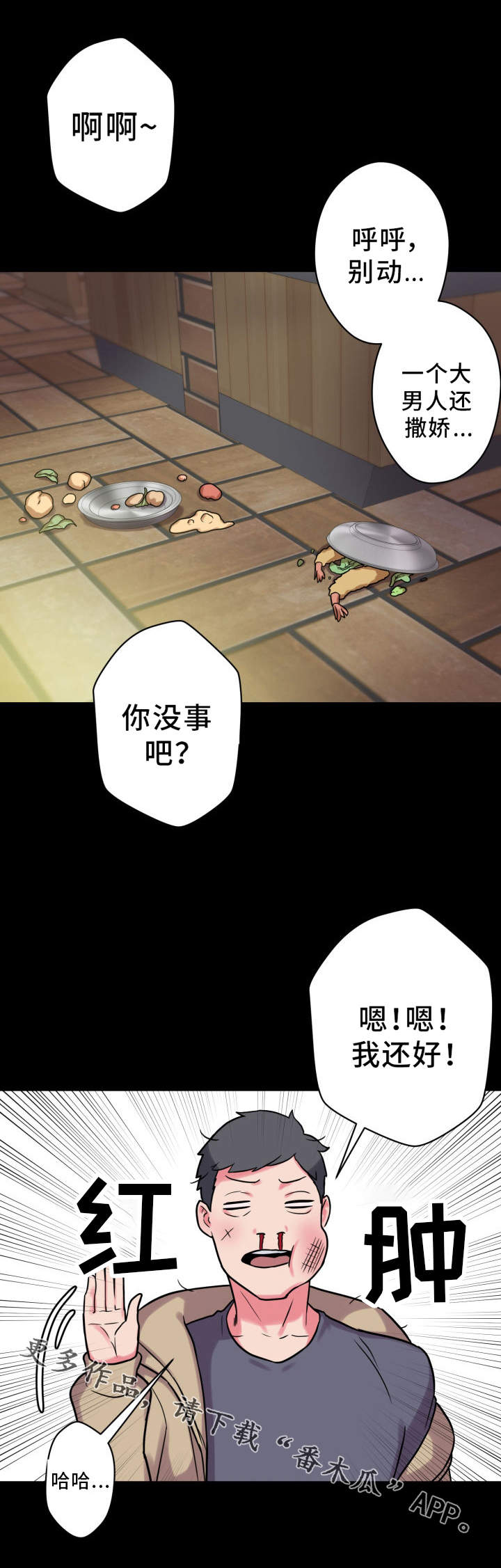 第28章：仗义出手15