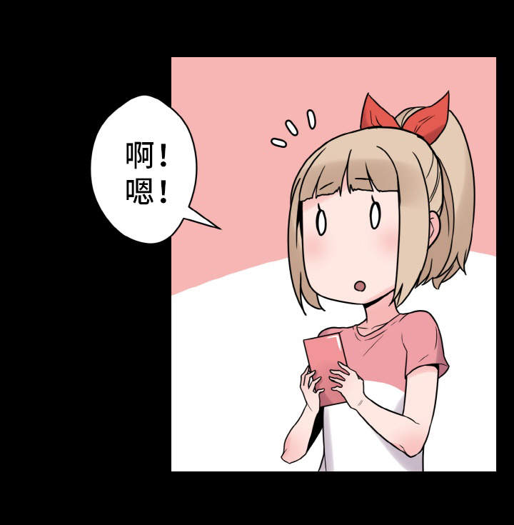 第38章：尴尬18
