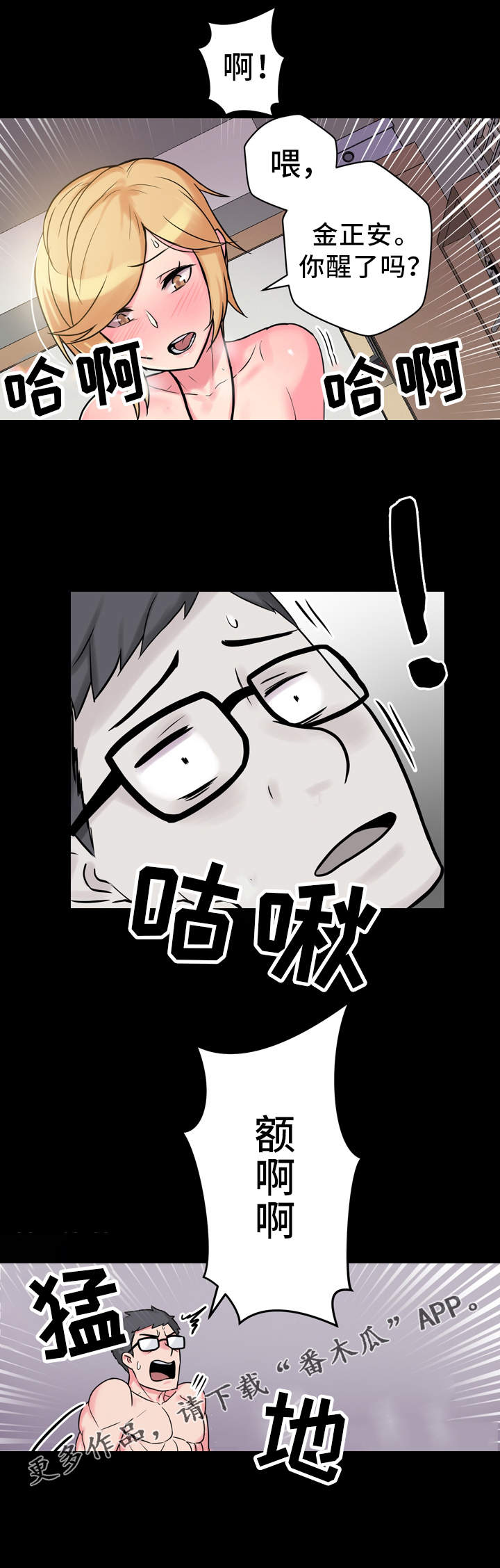 第15章：醉酒14