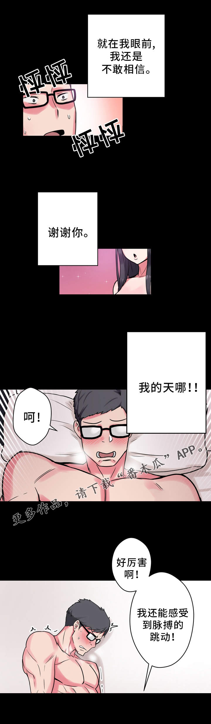 第11章：真人娃娃9