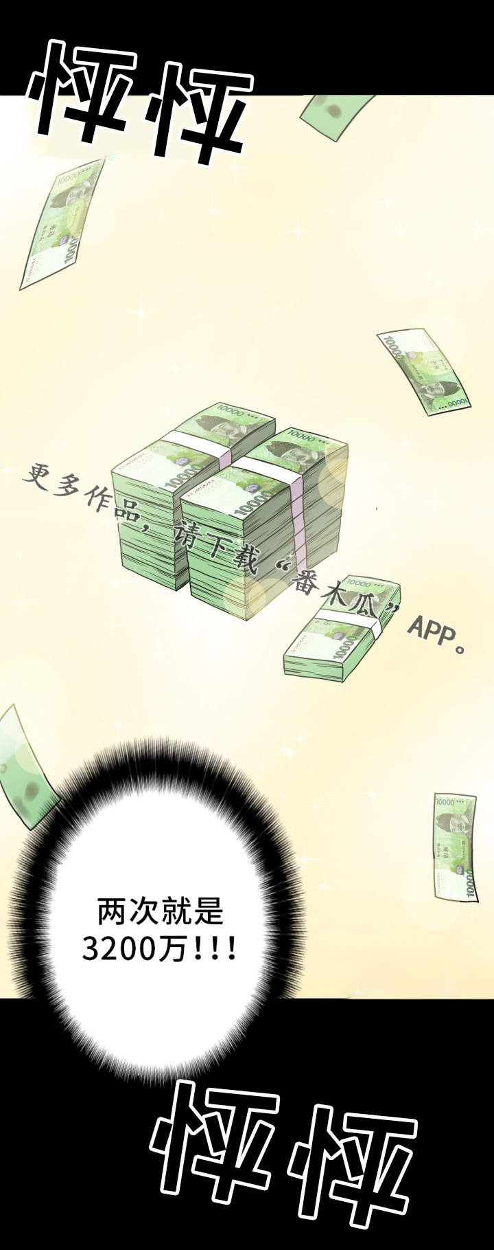 第33章：致富妙方15
