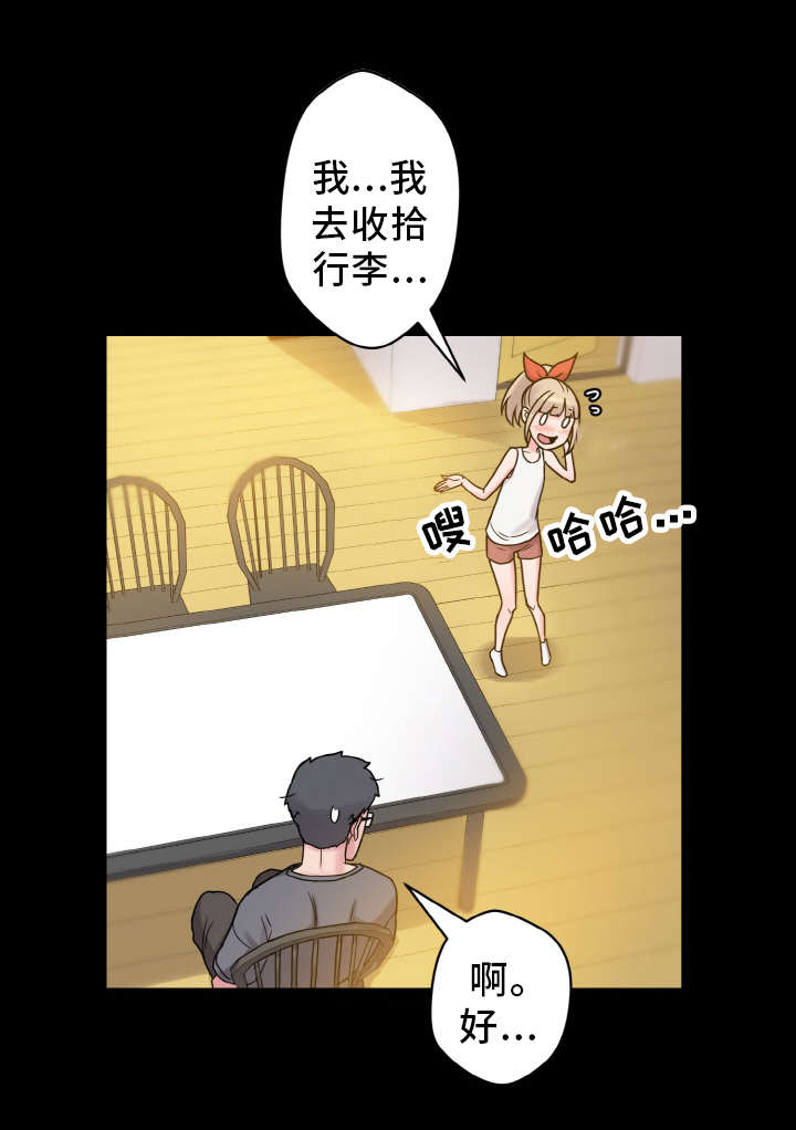 第49章：变化4
