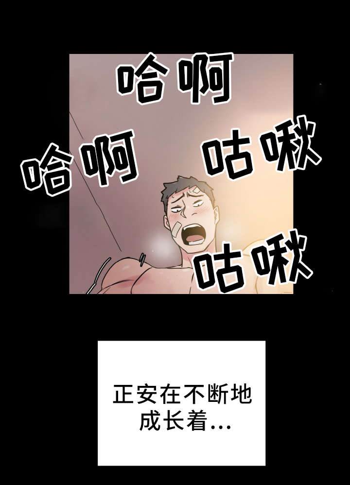 第52章：庆幸20