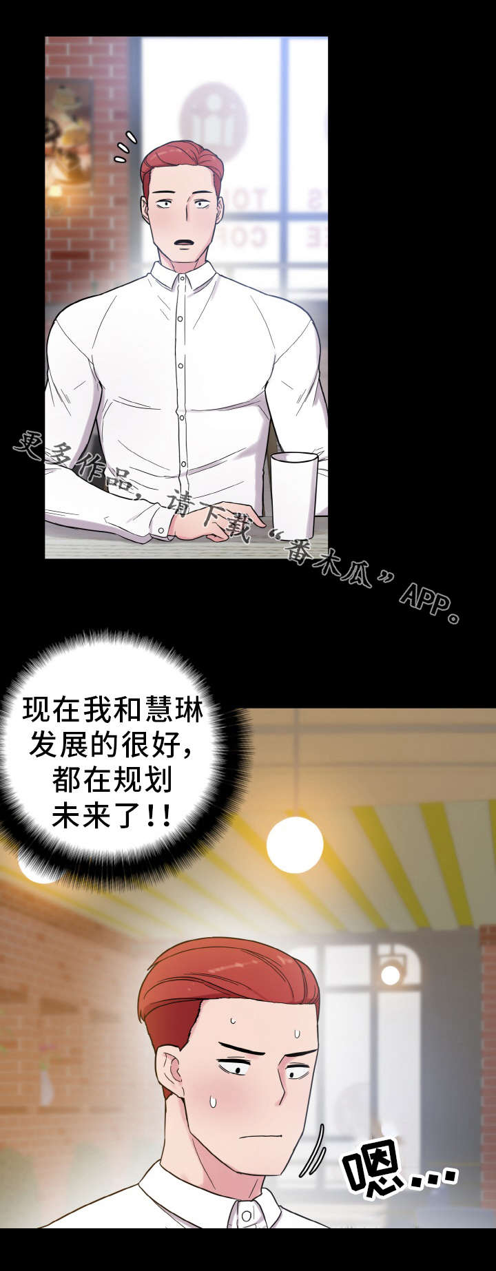 第56章：神的低语4