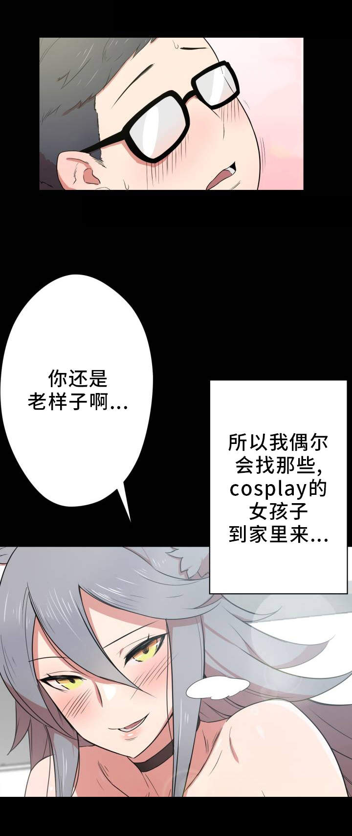 第1章：宅男6