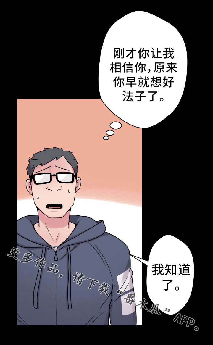 第44章：闯入8