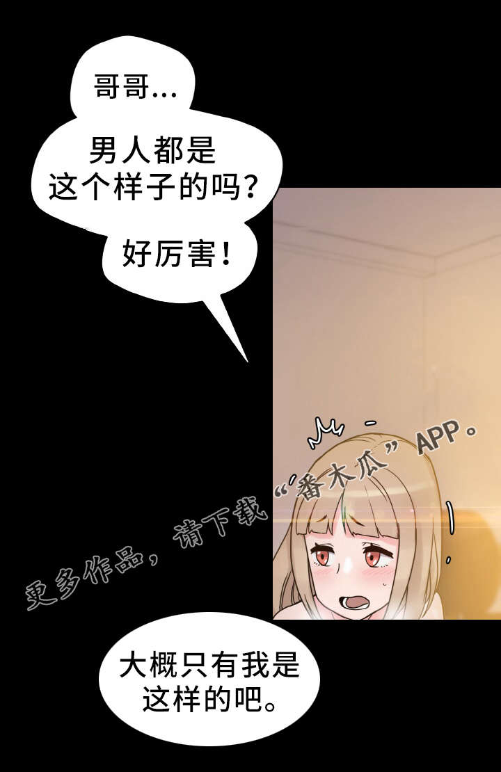 第52章：庆幸9