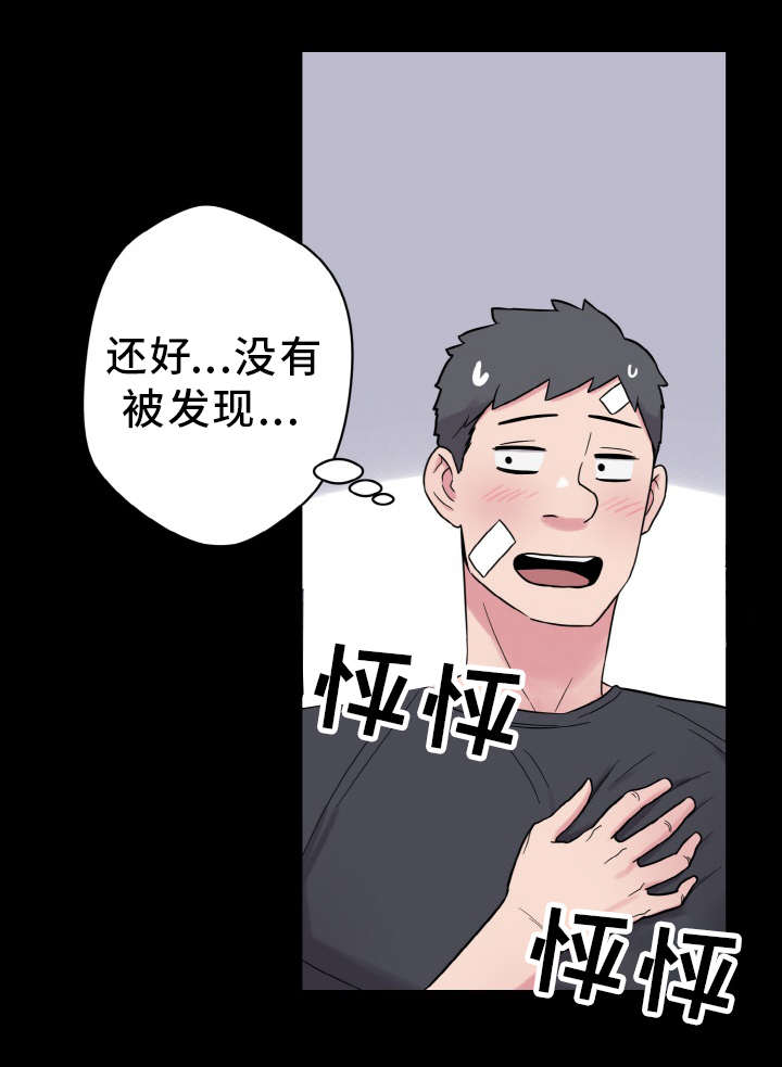 第54章：虚惊一场20