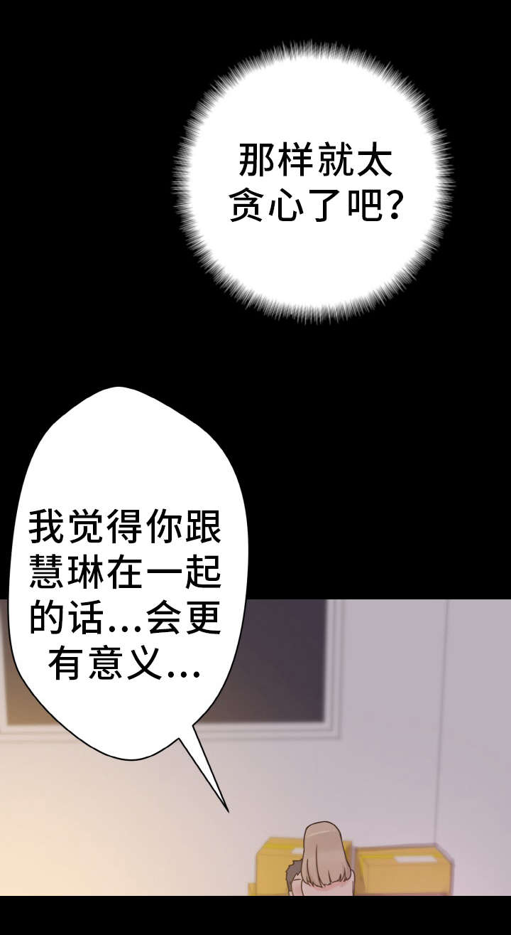 第53章：洗脑8