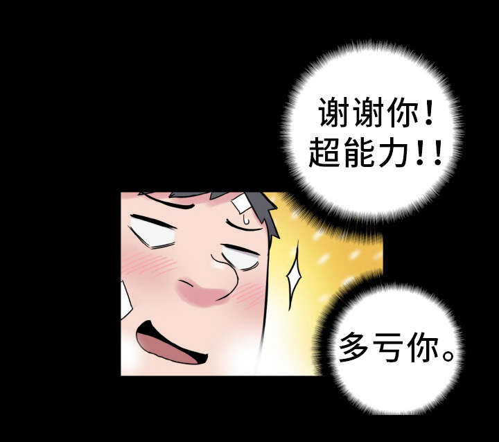第52章：庆幸10