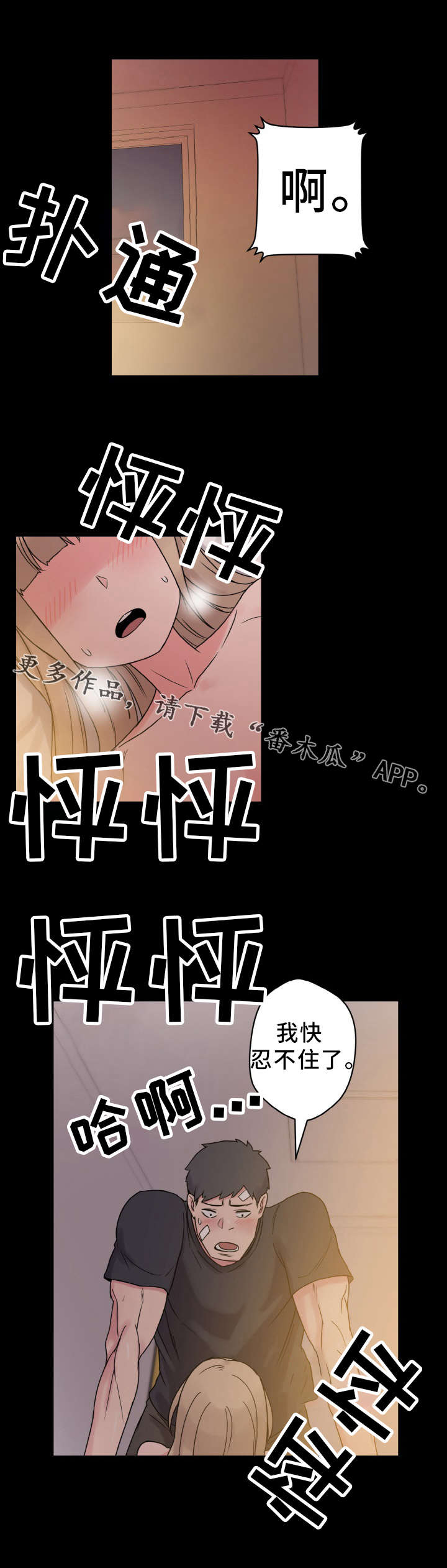 第52章：庆幸5