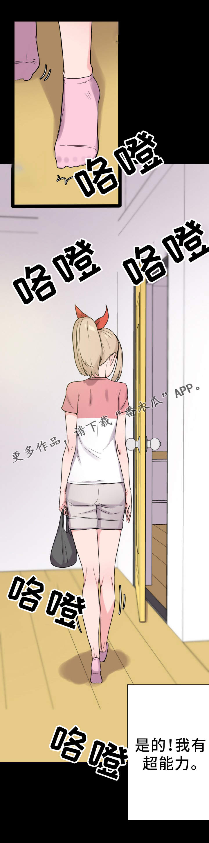 第41章：躲藏2