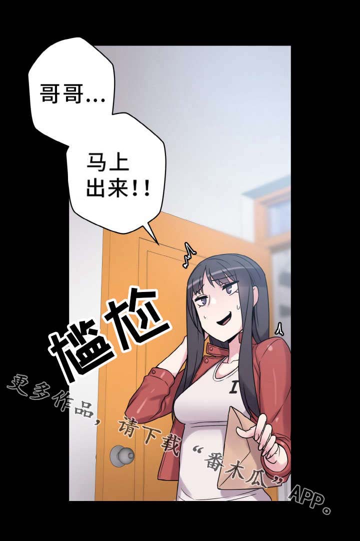 第45章：危机5