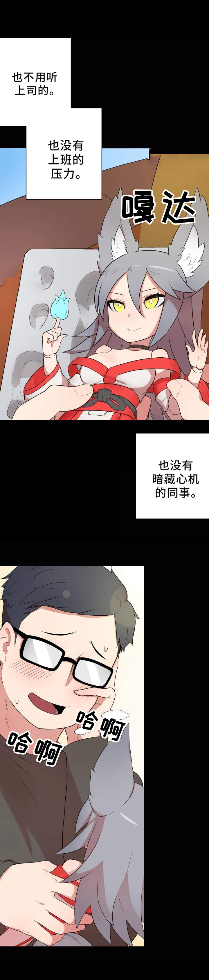 第1章：宅男1