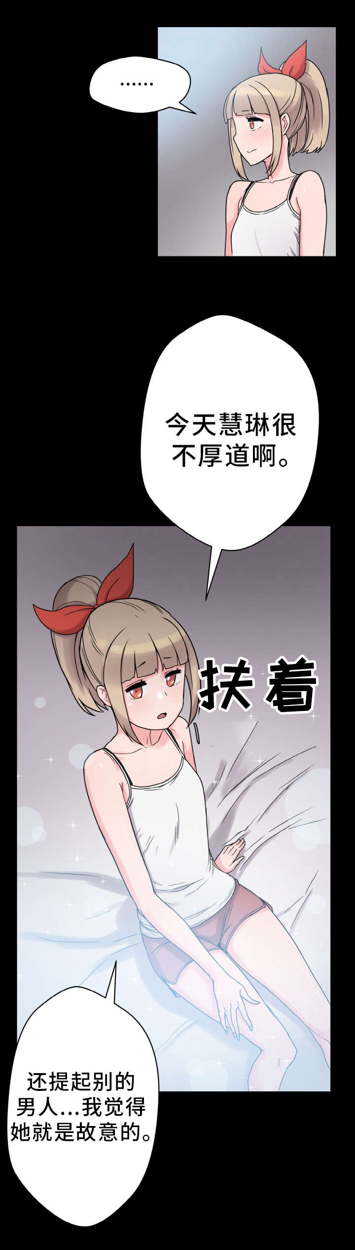 第49章：变化18