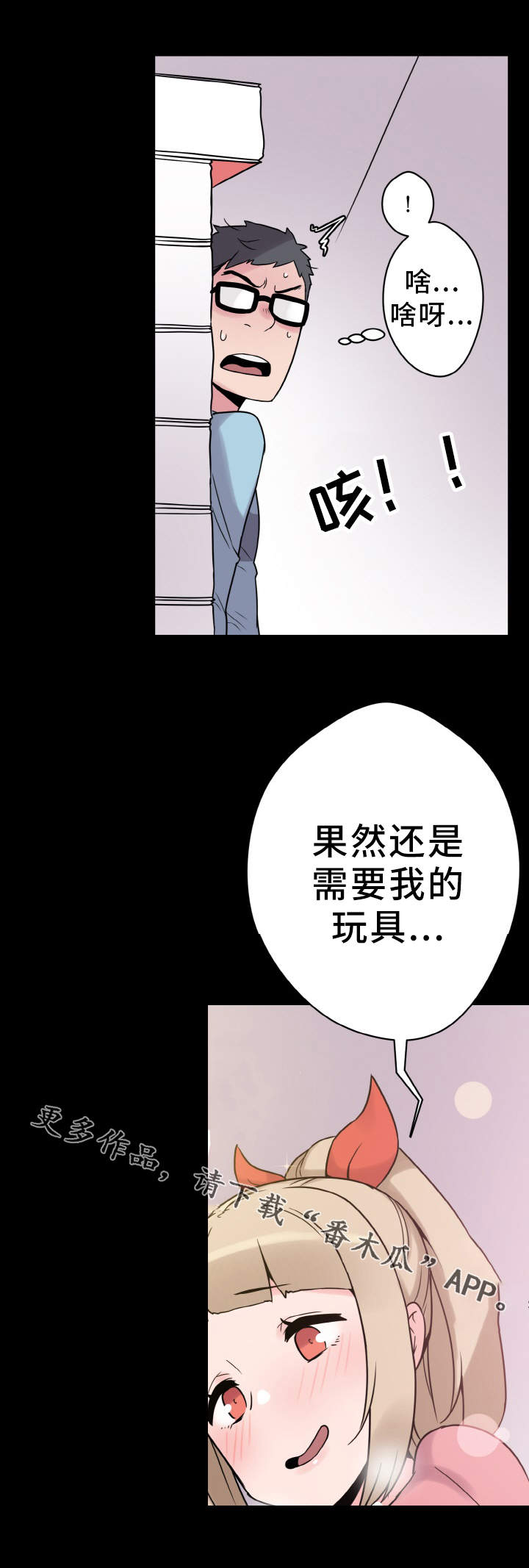 第42章：反差0