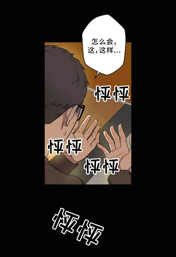 第2章：超能力14