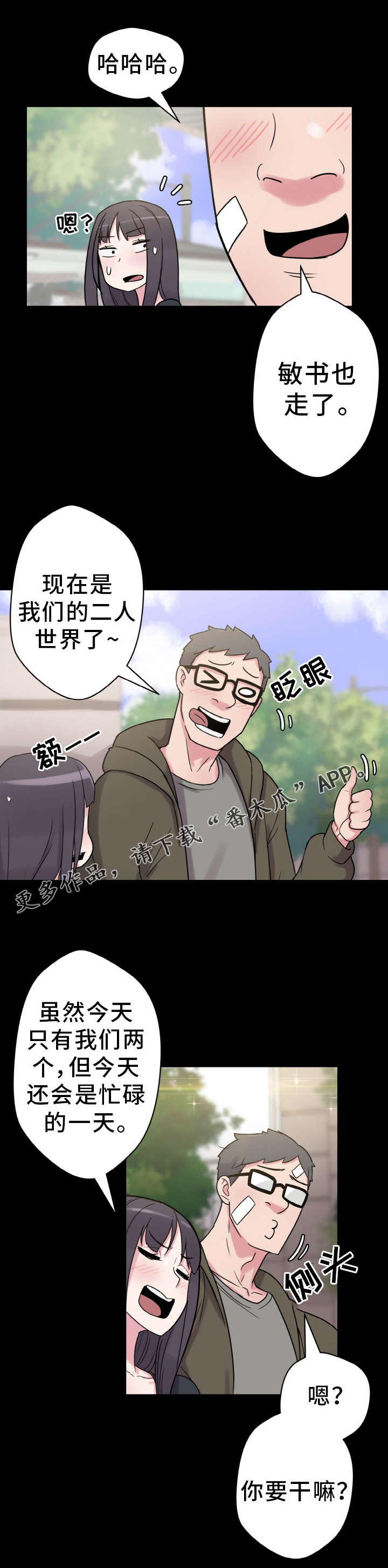 第55章：忙碌的一天7