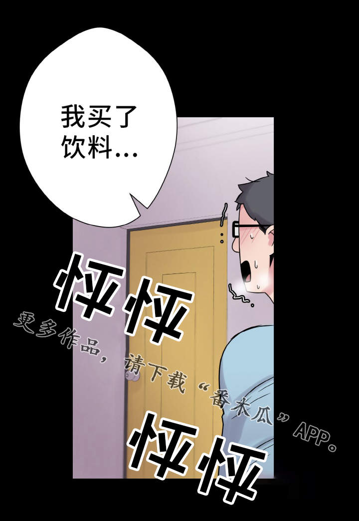 第40章：慌乱14