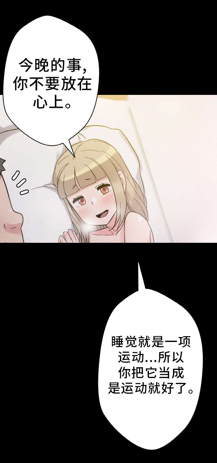 第53章：洗脑22