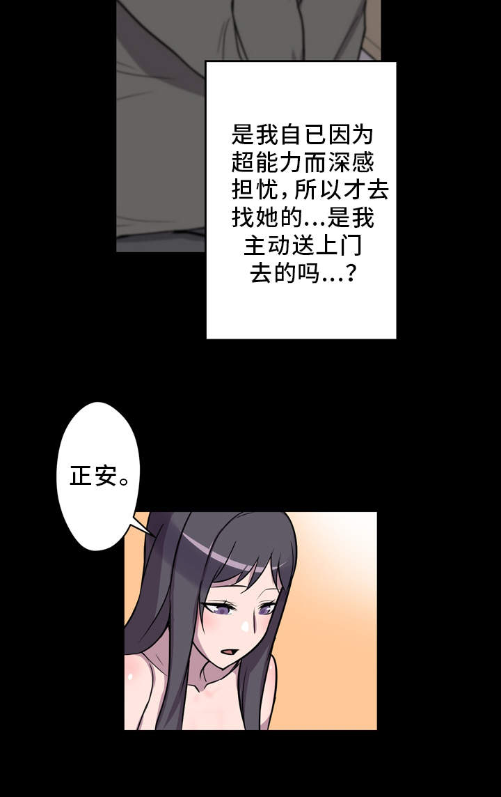 第7章：交流19
