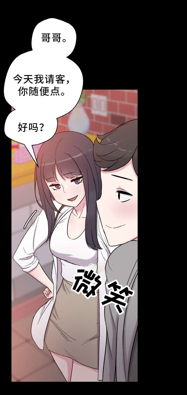 第58章：怀孕5