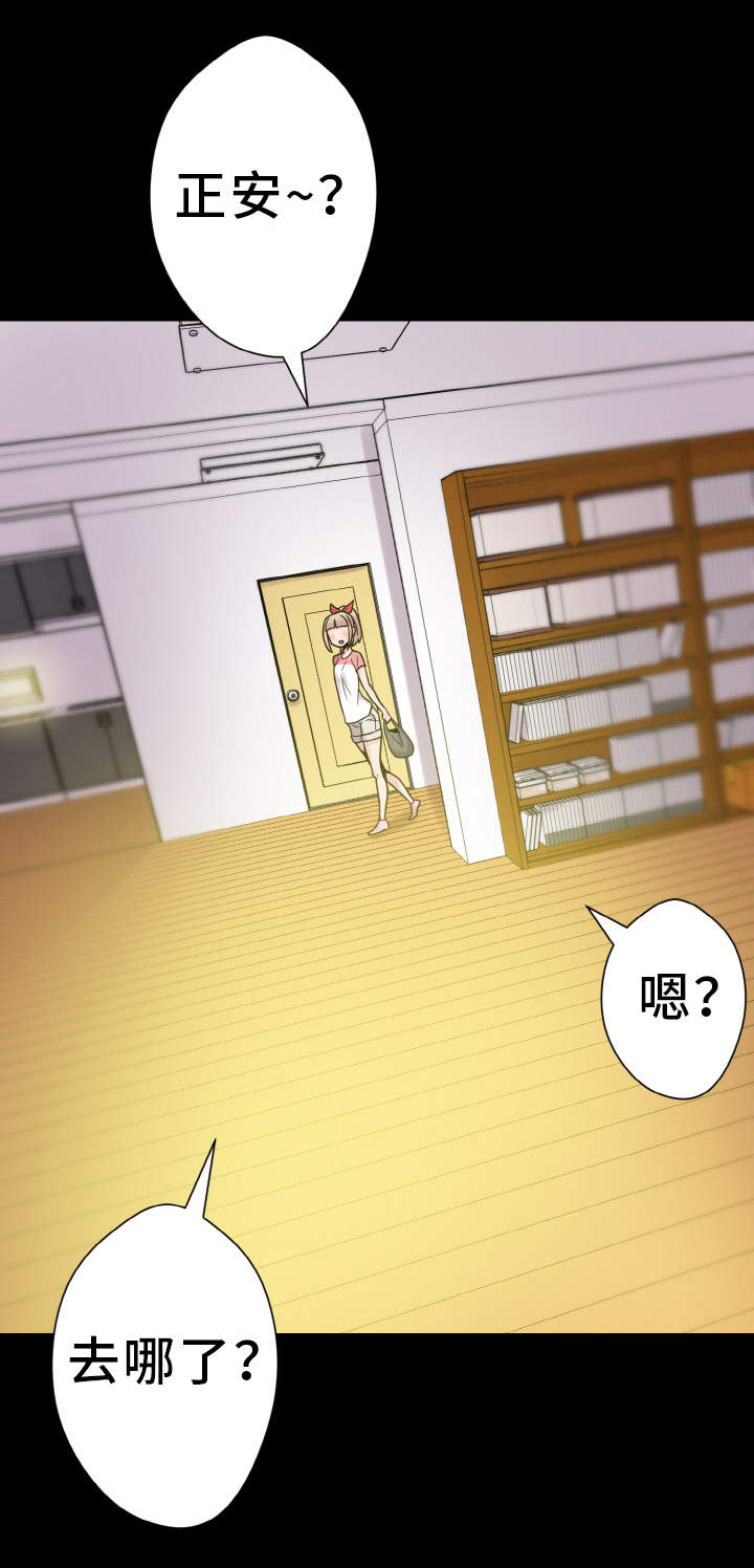 第40章：慌乱13