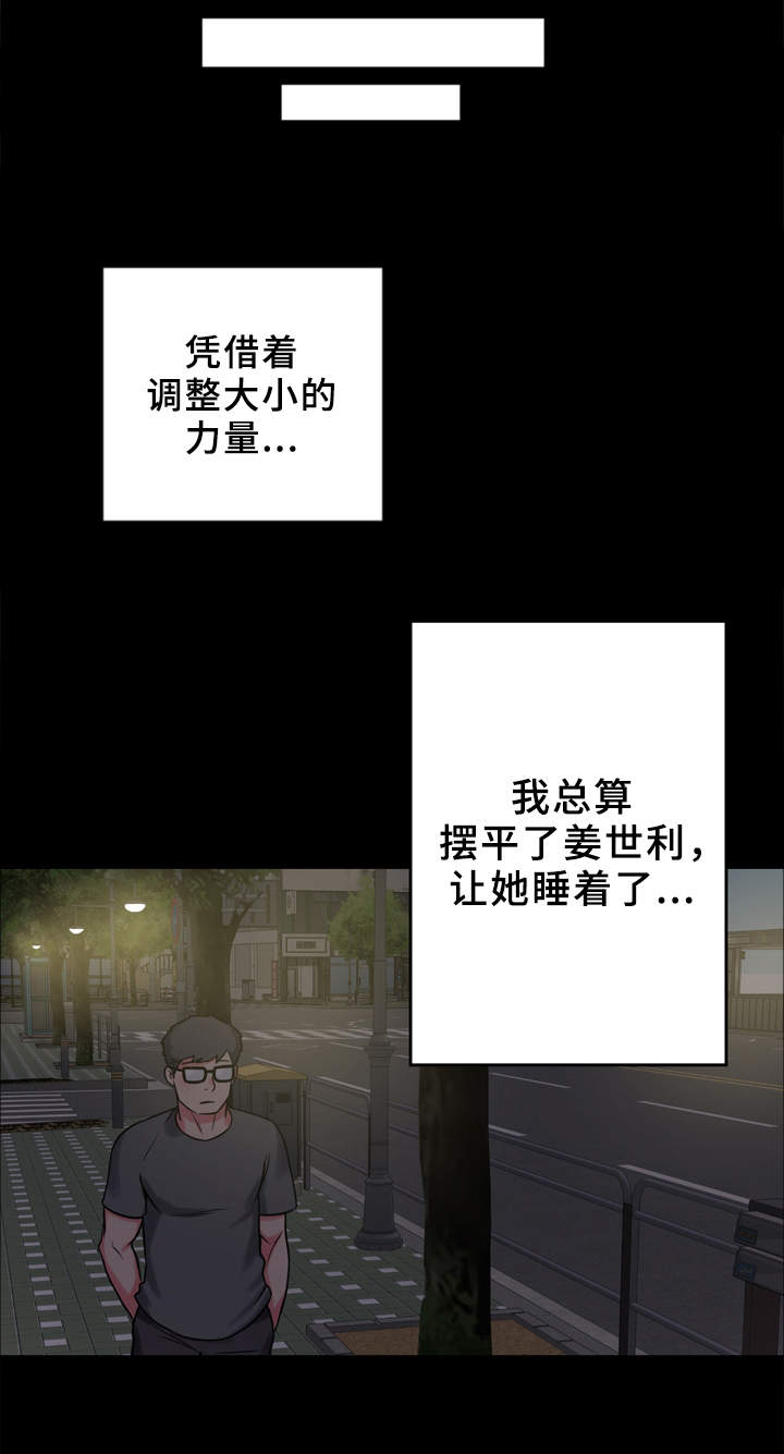 第18章：真的很美0