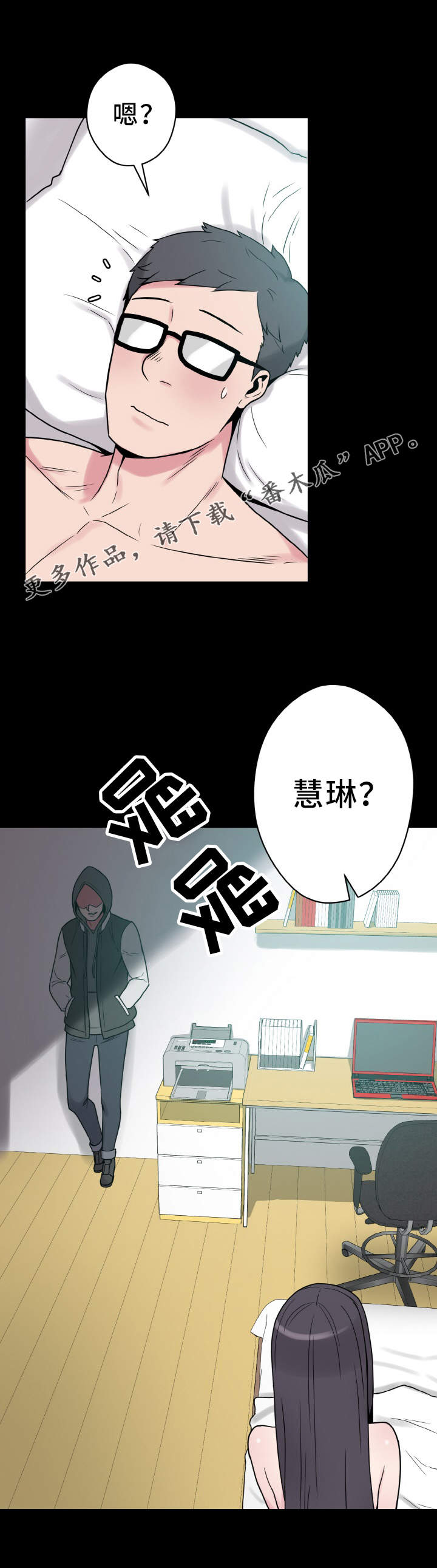 第36章：天作之合16