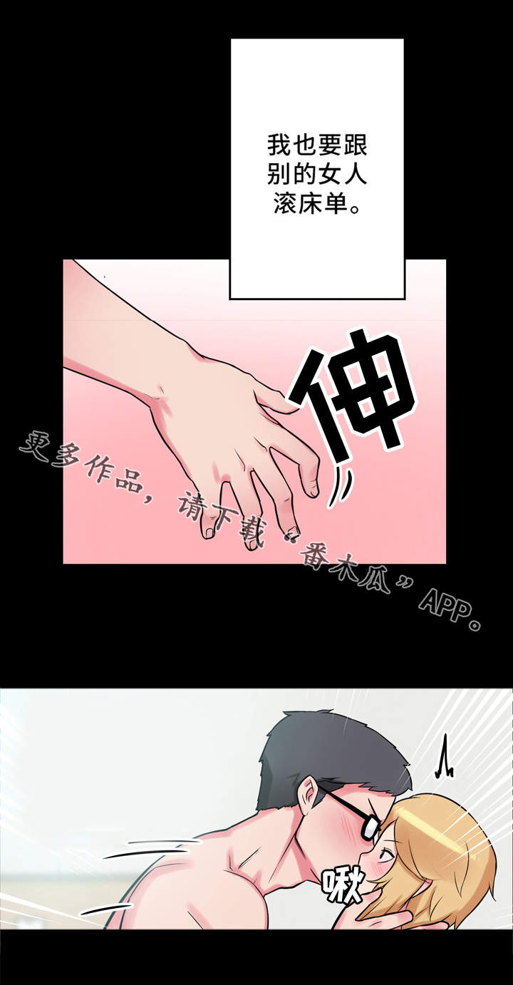 第16章：怄气13