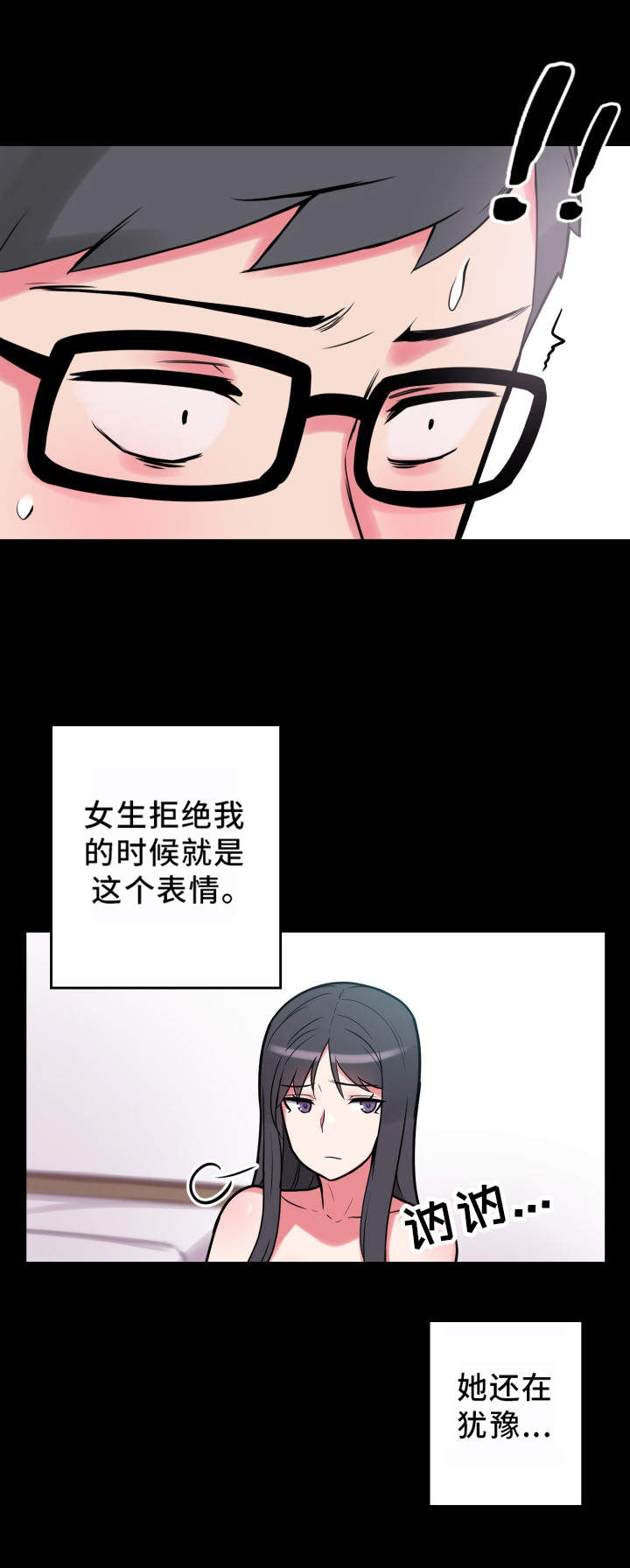 第23章：不知所措12