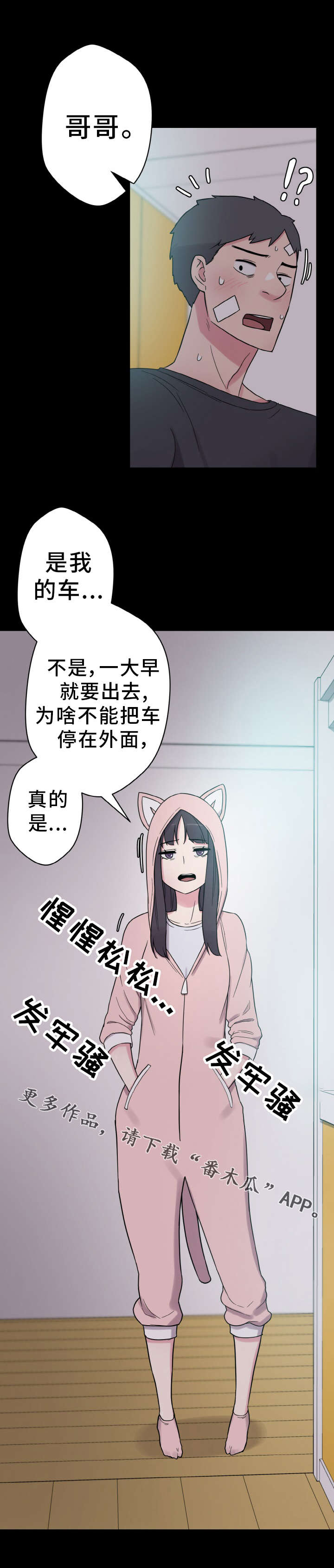 第54章：虚惊一场15