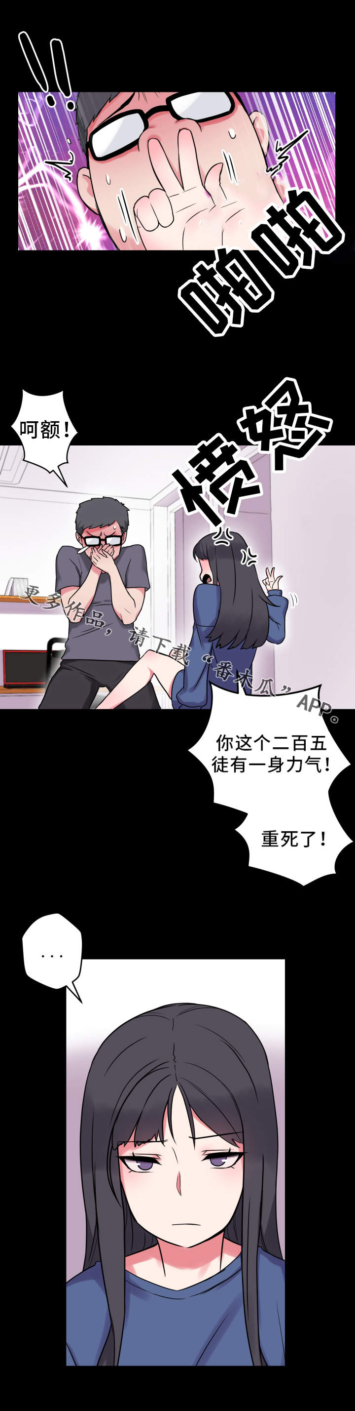 第21章：吃醋8