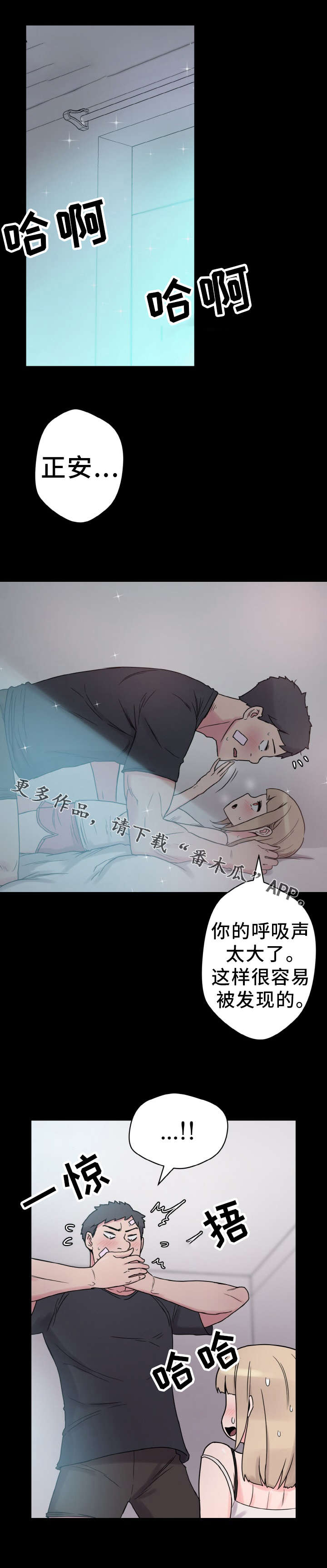 第51章：小声点0