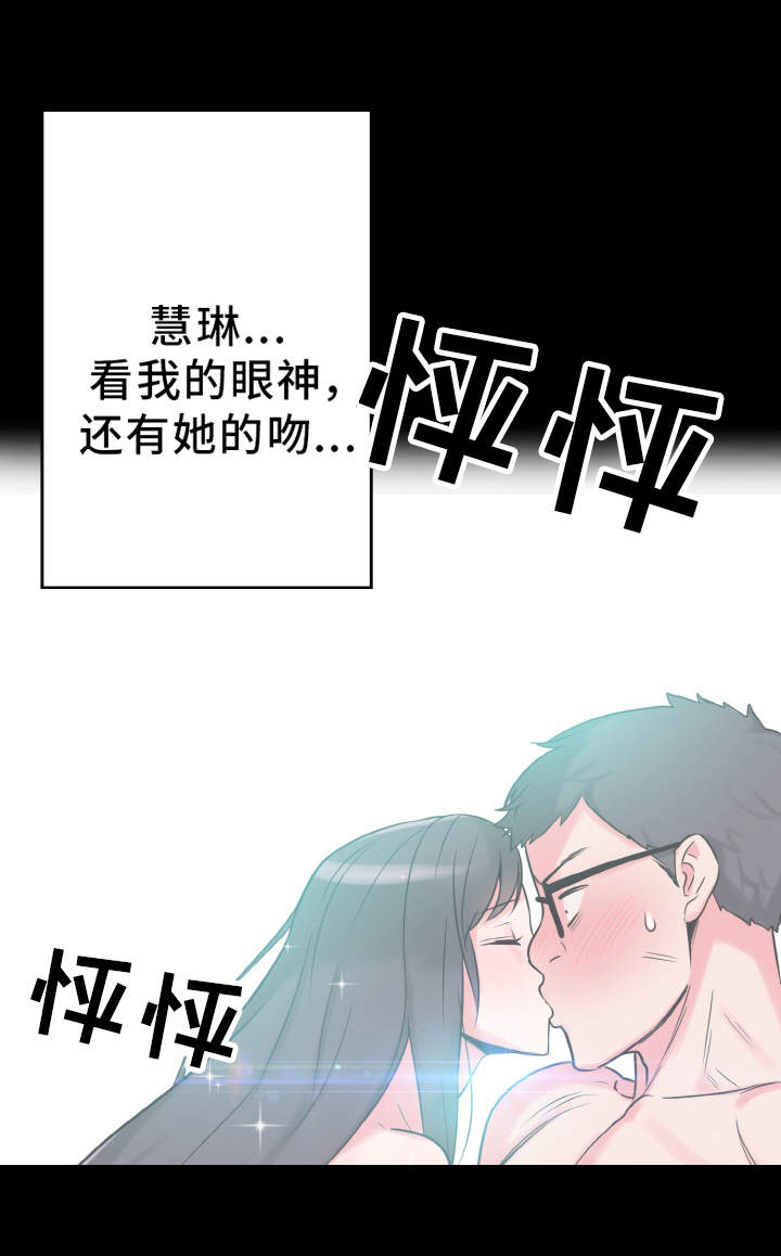 第36章：天作之合13