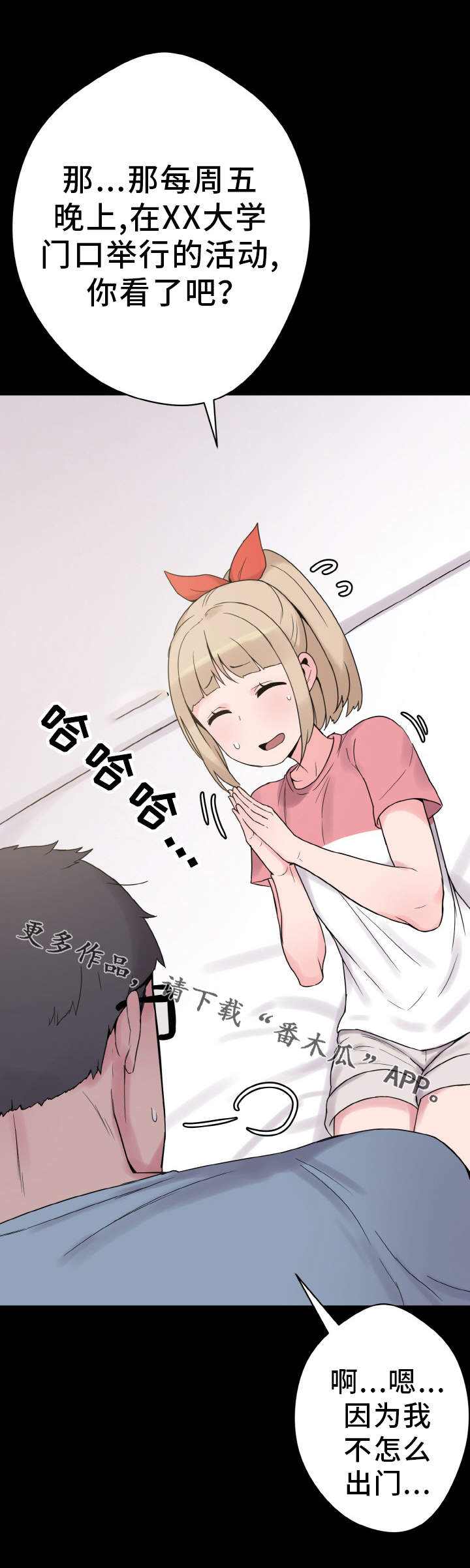 第39章：达成共识4