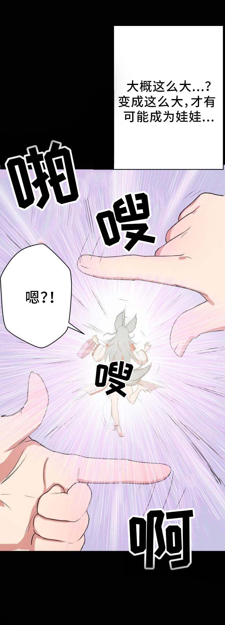第2章：超能力3