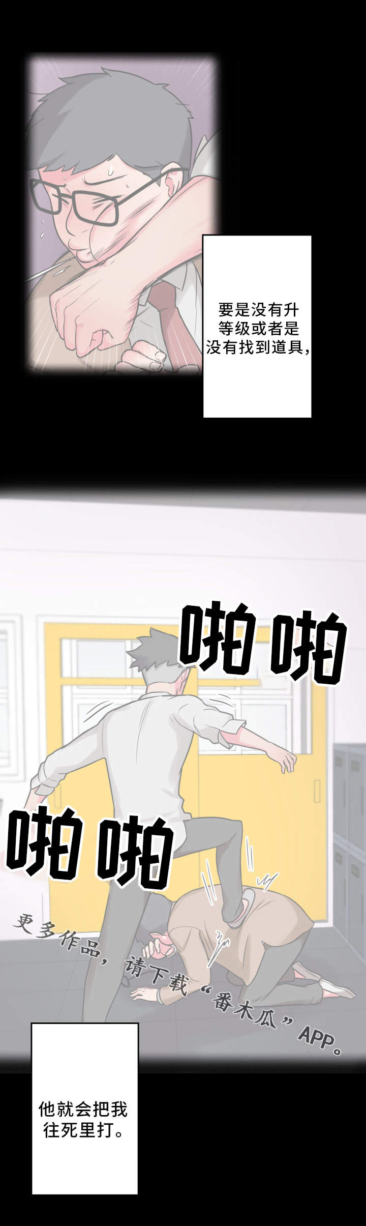 第28章：仗义出手3