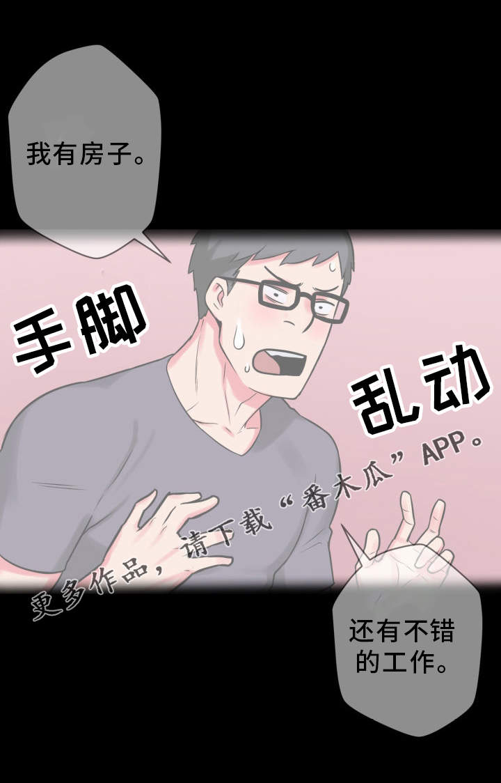 第27章：真正的理由6