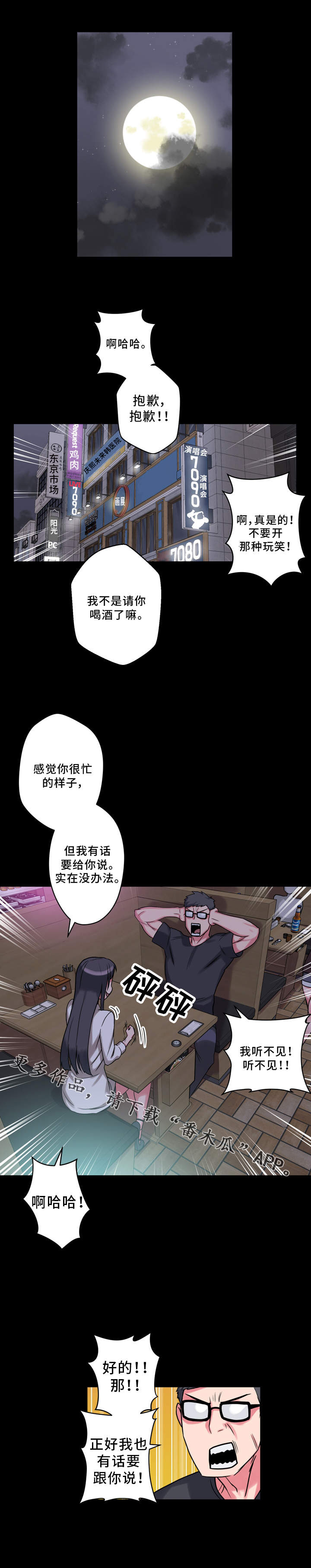 第9章：抱怨0
