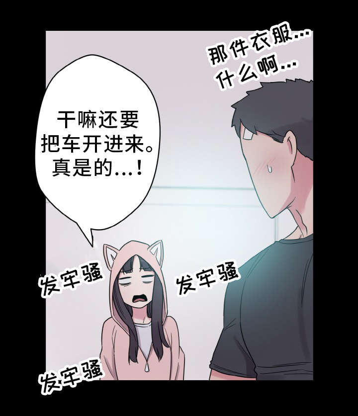 第54章：虚惊一场16