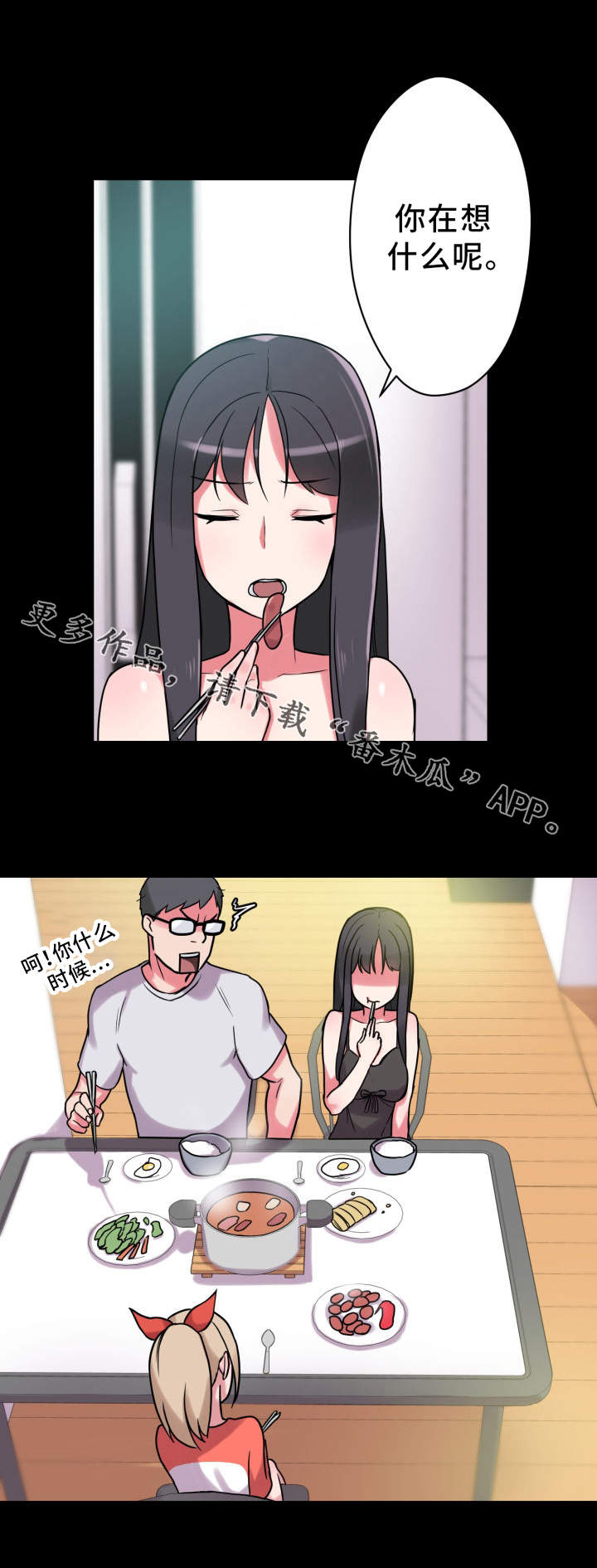第32章：早餐4