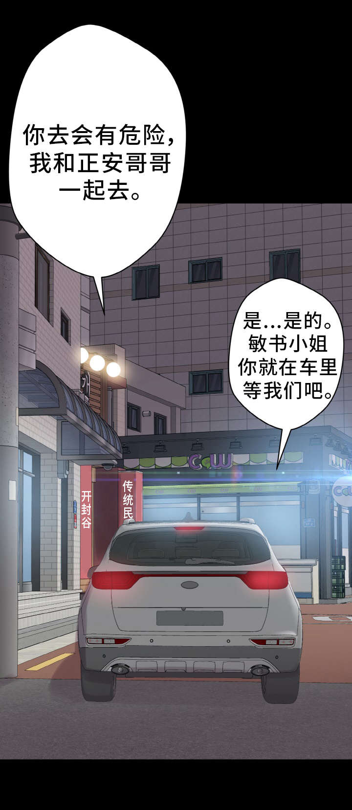 第43章：准备工作21