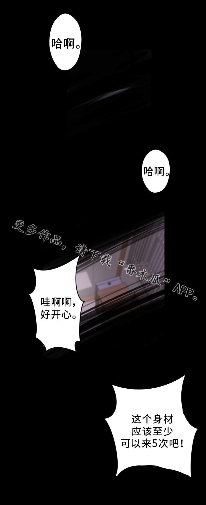 第15章：醉酒13