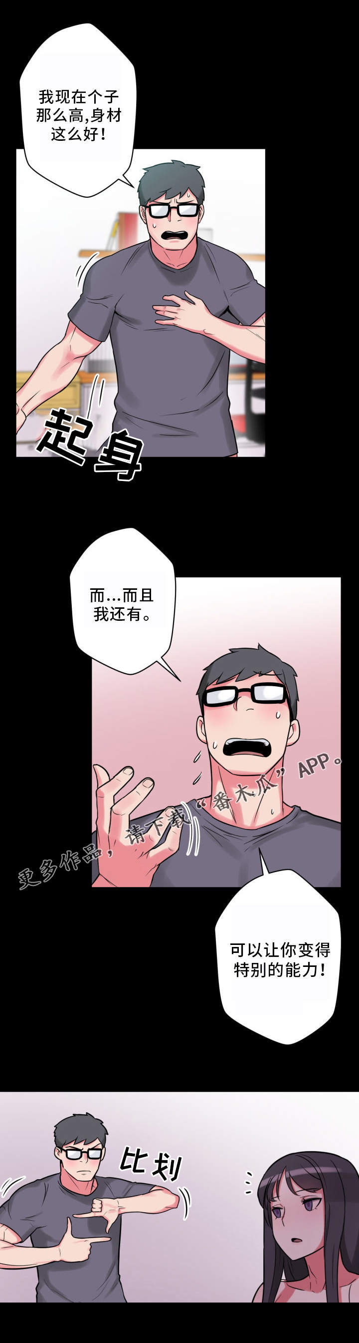 第23章：不知所措6