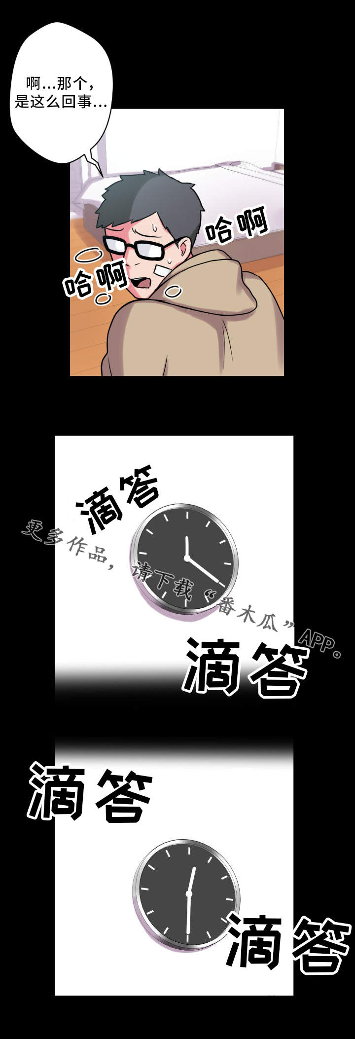 第31章：争吵10