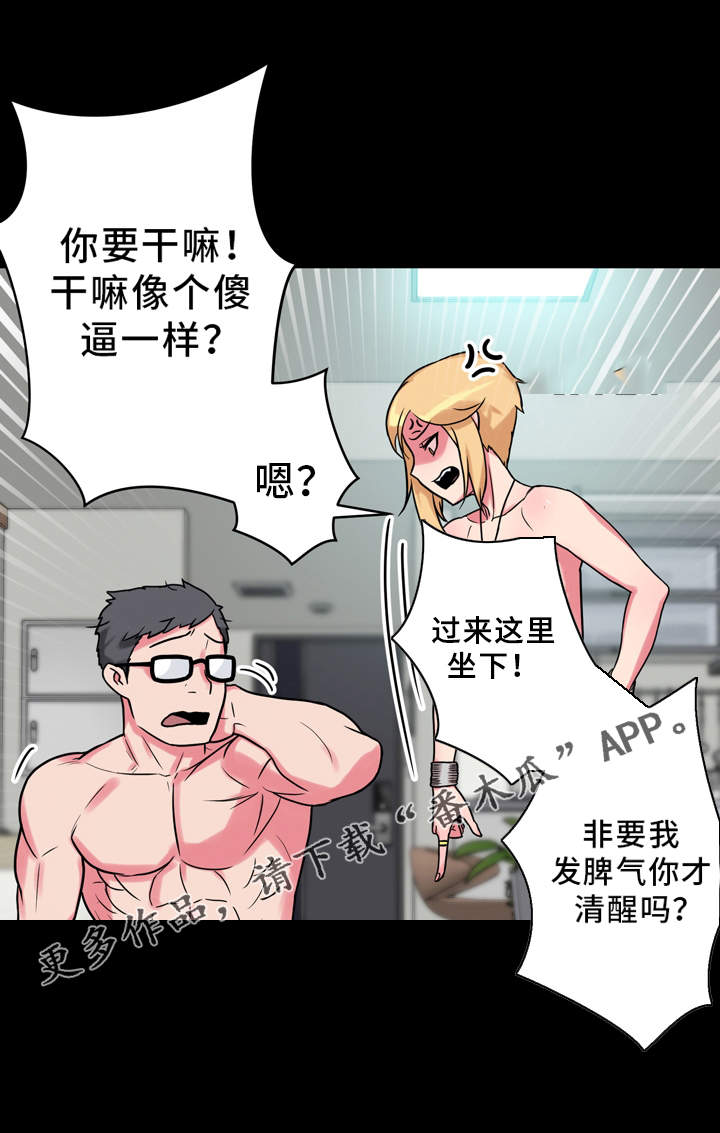 第16章：怄气6
