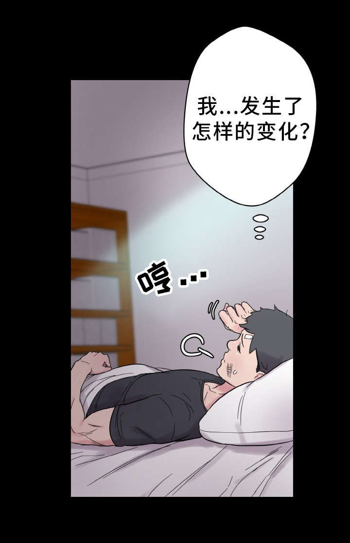 第49章：变化12