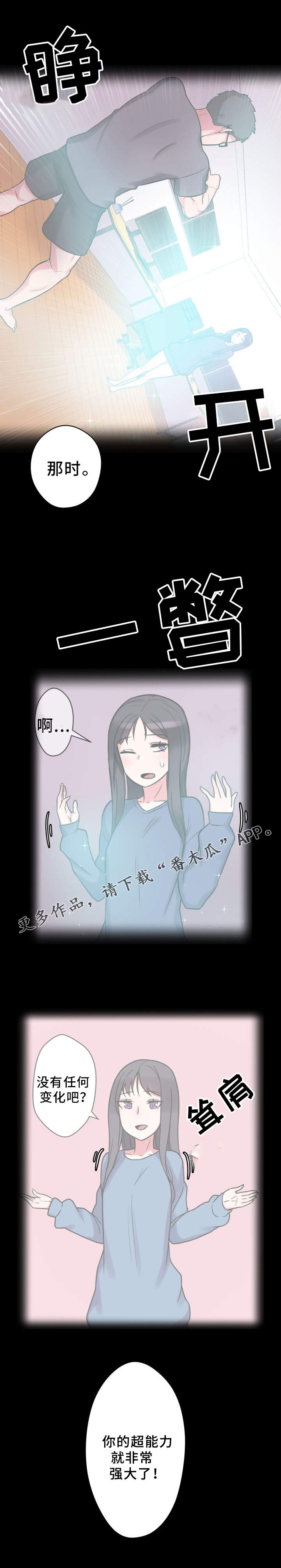 第30章：感知到了4